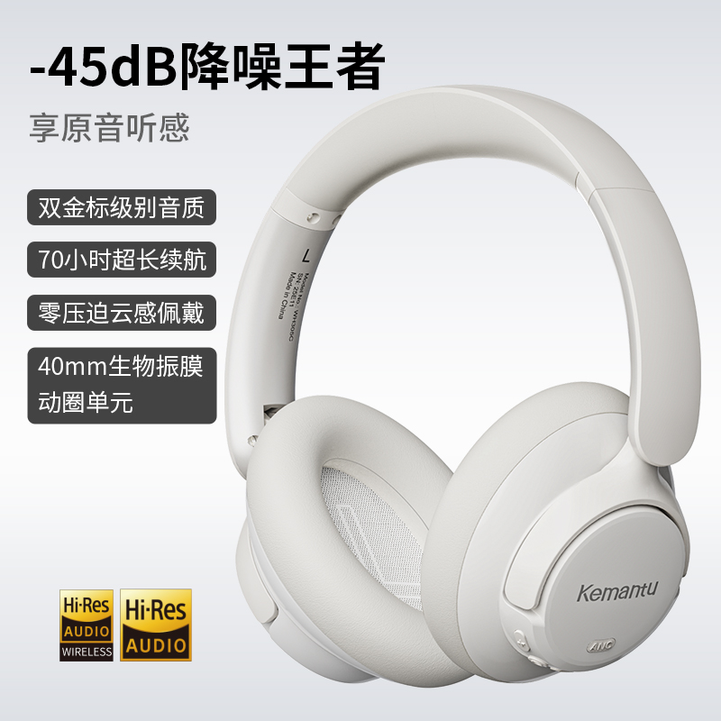 科曼图头戴式降噪蓝牙耳机