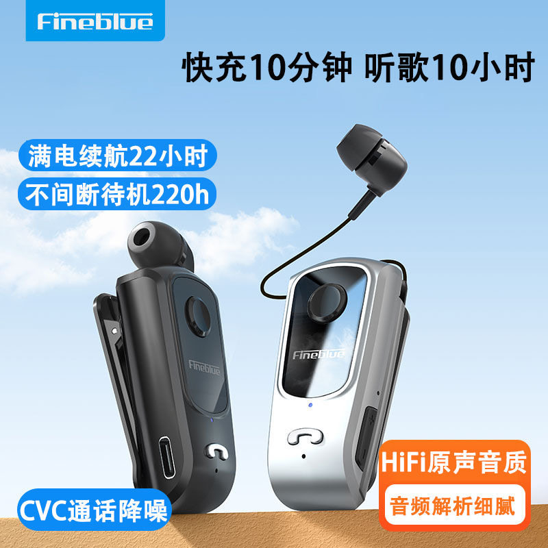 佳蓝新款F920领夹式伸缩拉线蓝牙耳机骑手司机开车降噪正品清晰