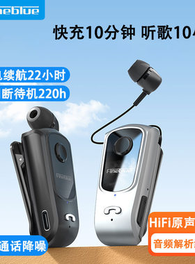 佳蓝领夹式伸缩拉线蓝牙耳机