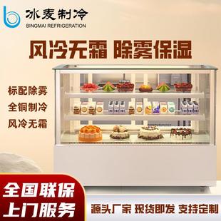 甜品水果蛋糕保险西点 风冷蛋糕柜展示柜冷藏小型前后开门台式