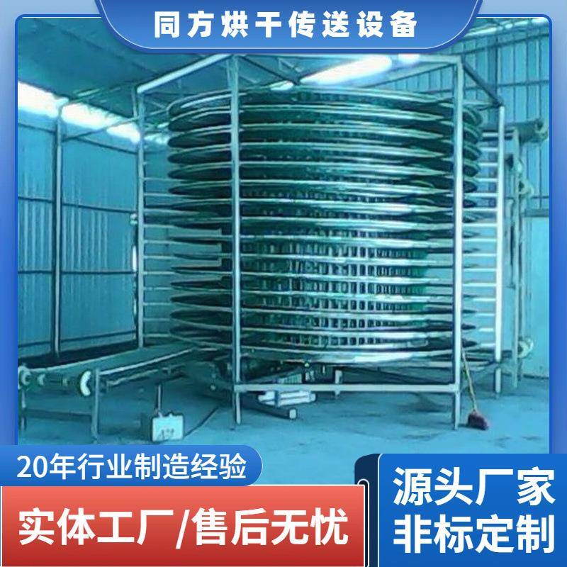 同方食品螺旋输送塔快递冰袋螺旋速冻塔不锈钢工业冰冷冻输送塔
