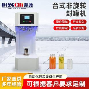 双电机封口机非旋转可更换上下模具适用于餐饮店智能外送店 台式