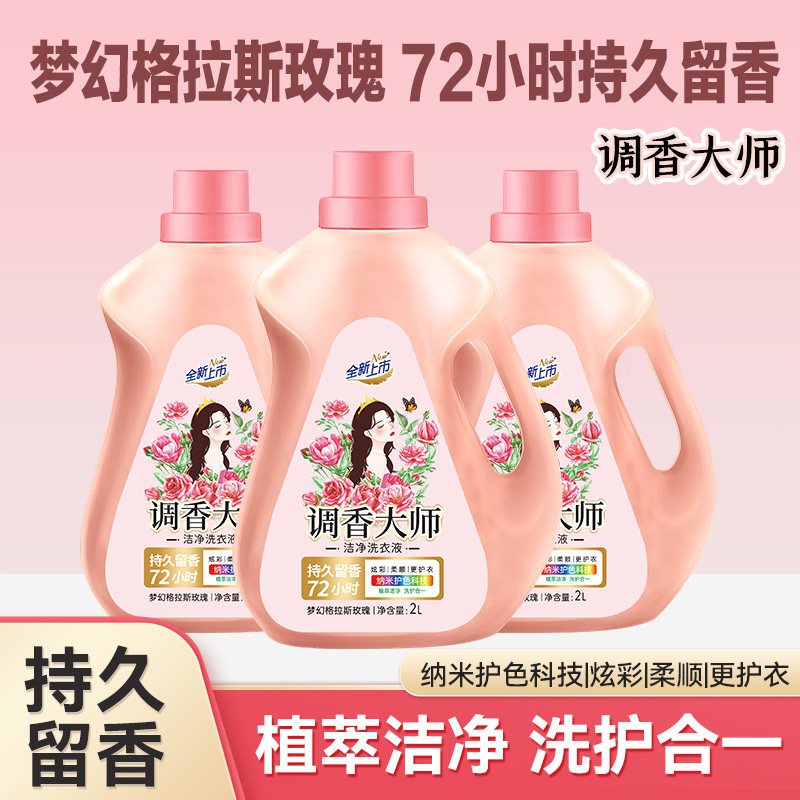 大桶家庭装大师香氛洗衣液持久留香家用去污去渍除螨活力洗衣服,洗护清洁剂/卫生巾/纸/香薰,常规洗衣液,淘宝优惠券,粉丝福利购,淘宝优惠卷
