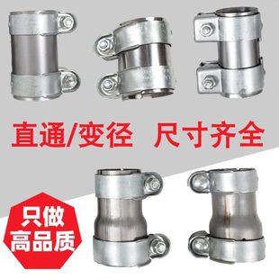 汽车排气管卡箍连接套筒排气卡扣卡子变径接头抱箍改装转换连接头