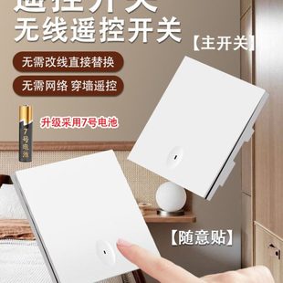 无线遥控开关220V面板免布线双控子母开关家用灯具神器智能控制器