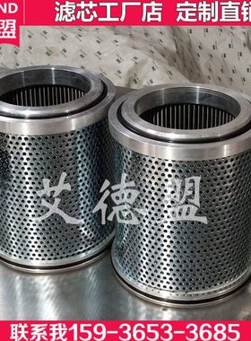 35UM 4201062001 112676 14617A 电厂减速机耦合器滤芯过滤器定制