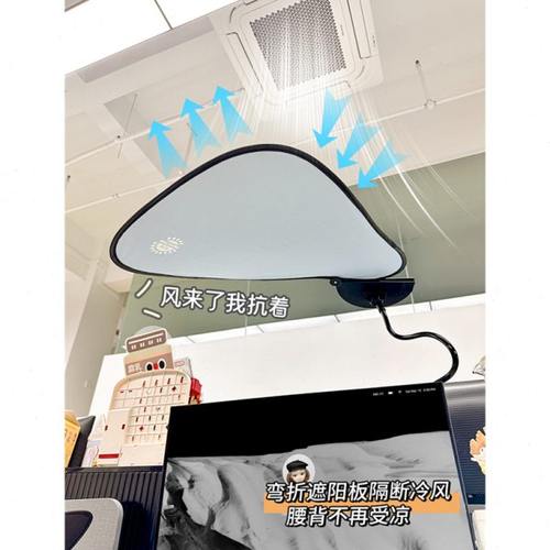 中央空调挡风板防直吹通用工位神器导流板办公室空调出风口挡风罩