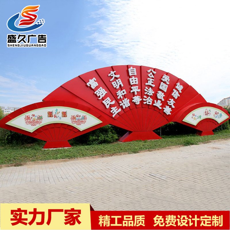 社会主义核心价值m观标牌厂家直供广场公园景观宣传栏广告牌