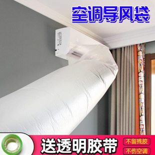 空调导风袋出风口转移导风传风袋空调导风器送风改风向分流袋