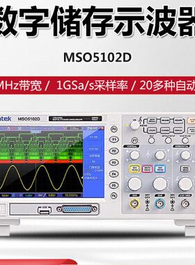 青岛汉泰MSO5102D/5202D双通道混合信号数字示波器100M逻辑分析仪