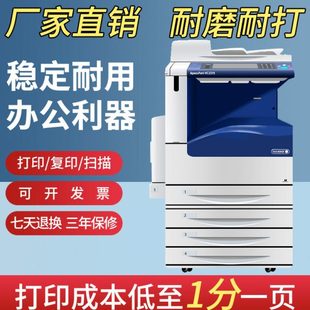 施乐7855 5571彩色复印机激光扫描打印复印一体机a3商用办公 3375