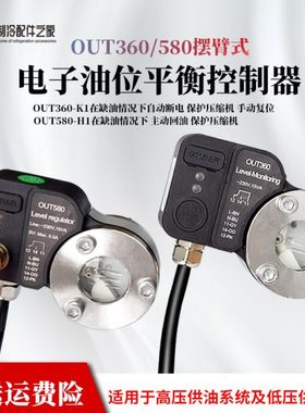 油分电子油位开关油视镜监控器机组压缩机回油平衡控制器继电器