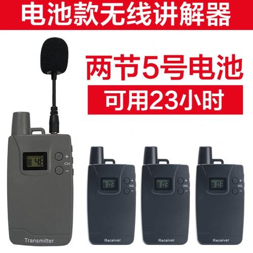 比西特Bcity讲解器一对多教学培训企业会议工厂参观接待博物馆景