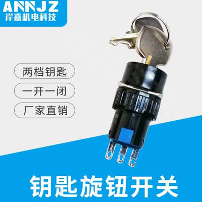 钥匙旋钮开关SA16Y-11Y/ 2数控机床电子手轮波段开关手柄带锁开关