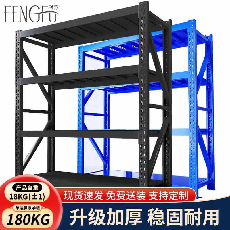 封浮货架置物架多层仓储仓库重型货物G架家用储藏室超市地下室铁