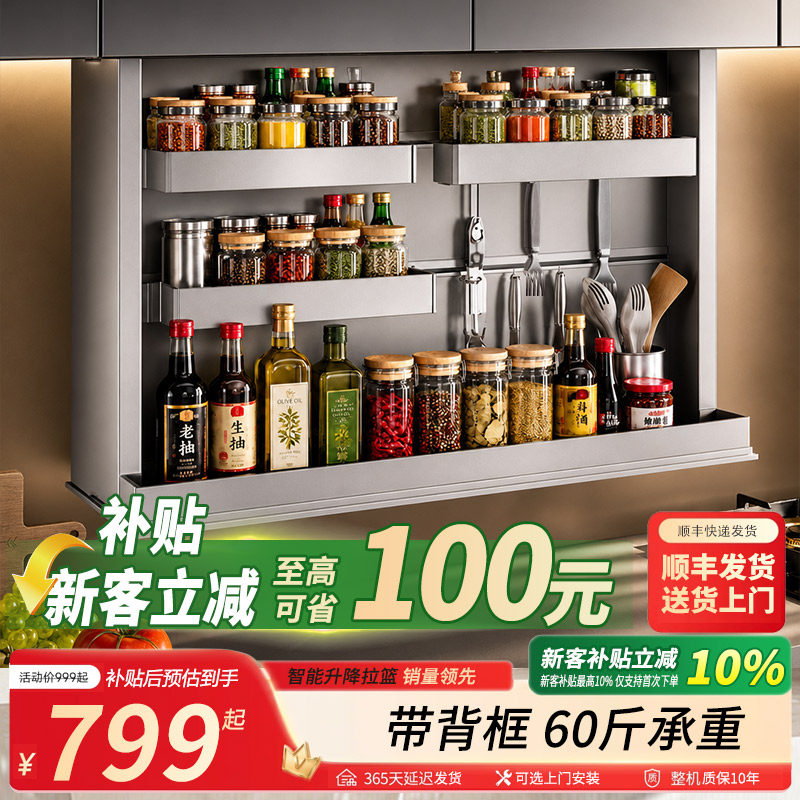 吊柜电动升降拉篮厨房高柜垂直升降调料架智能声控自动下拉橱柜机