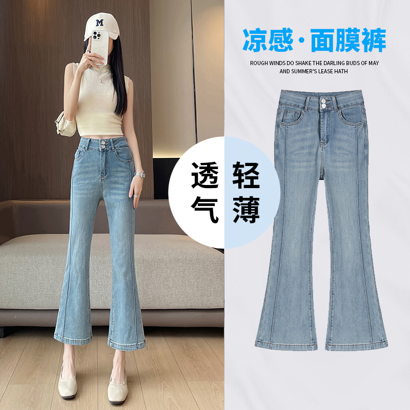 薄款微喇叭牛仔裤女九分夏季新款高腰显瘦小个子八分百搭面膜裤