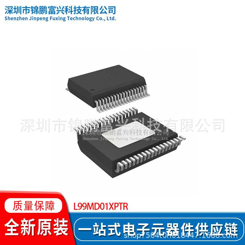 L99MD01XPTR FSOP-36 步进电机驱动 全新原装一站式配单