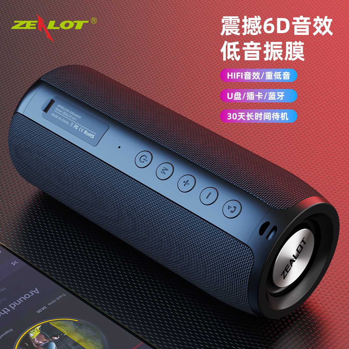 定制ZEALOT/狂热者 S51无线蓝牙音箱布艺低音炮户外插卡防水新款