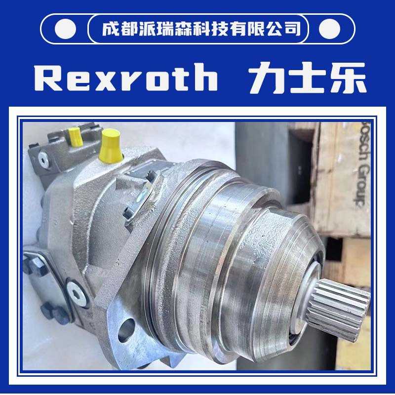 力士乐液压柱塞泵A6VE160HD263W-VZL027F0B-0液压机械设备马达