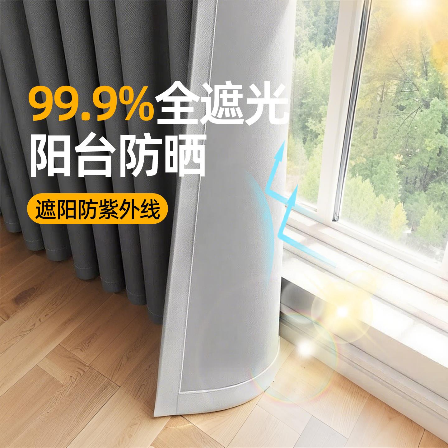 阳台窗帘全遮光防晒隔热免打孔安装2025新款遮阳布帘雪尼尔挂钩式