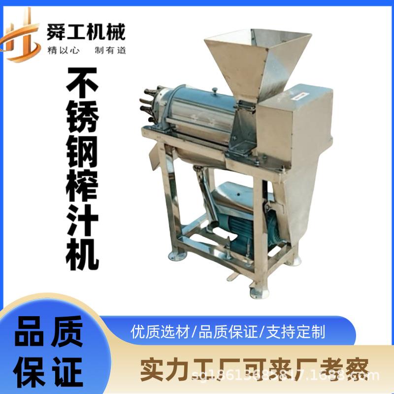 释迦果去皮去籽榨机莲雾人参果鲜榨果汁机水果挤汁机大型设备