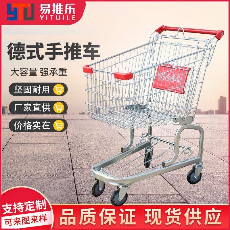 厂家直供理货车物流手推车双层平板台车商场德式超市购物车