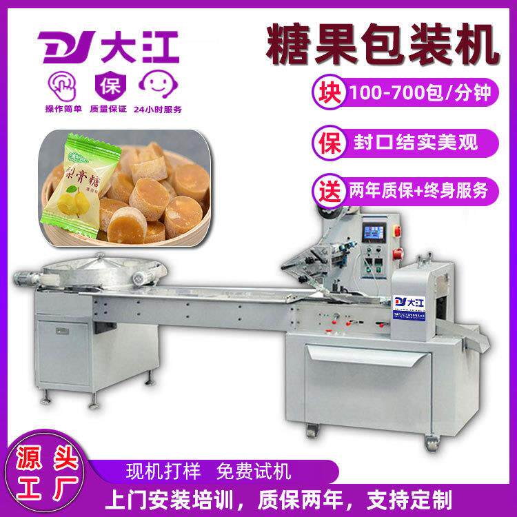 供应全自动糖果枕式包装机高速独立包装牛奶花生糖包装机上门安装