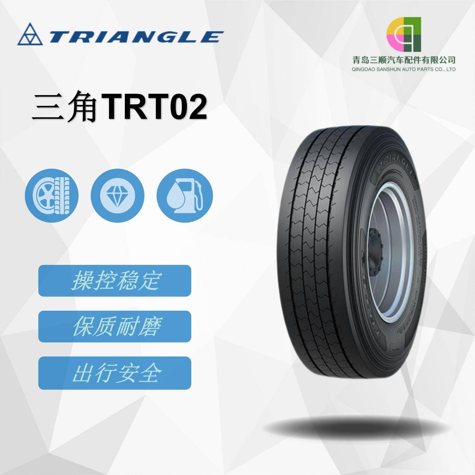 轮胎（）卡车客车钢丝轮胎385/55R22.5-20PRTRT02