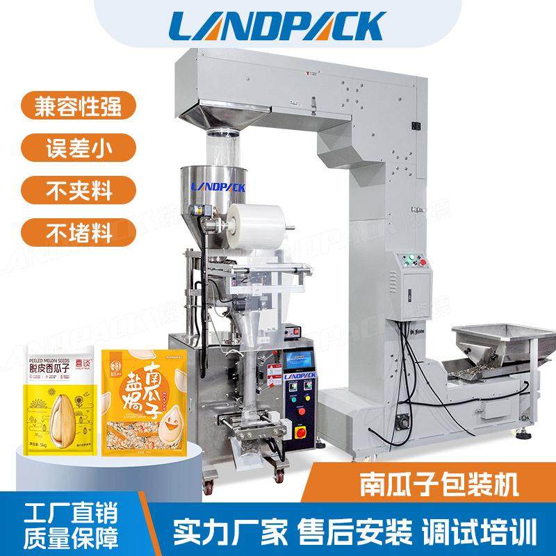 小袋装食品零食分装机干货炒南瓜子包装机开口松子称重包装机