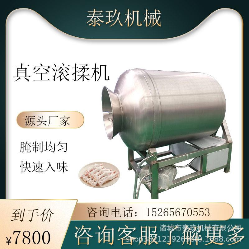 鸡肉真空滚揉机卤牛肉腌制机肉制品腌制入味机鱼肉鱼片滚揉嫩滑机