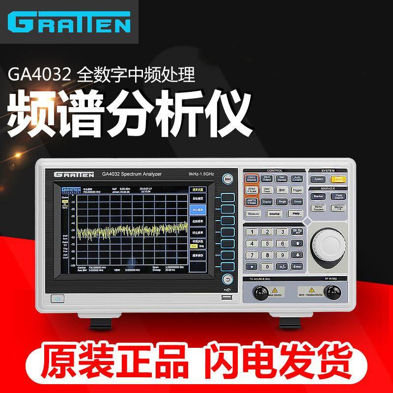 GA4032A全数字中频处理1.5GHZ数字频谱分析仪