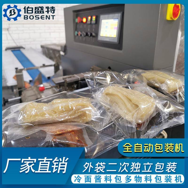 四川魔芋粉封口机香辣碟蘸料干碟自动外袋火锅料包打包包装机