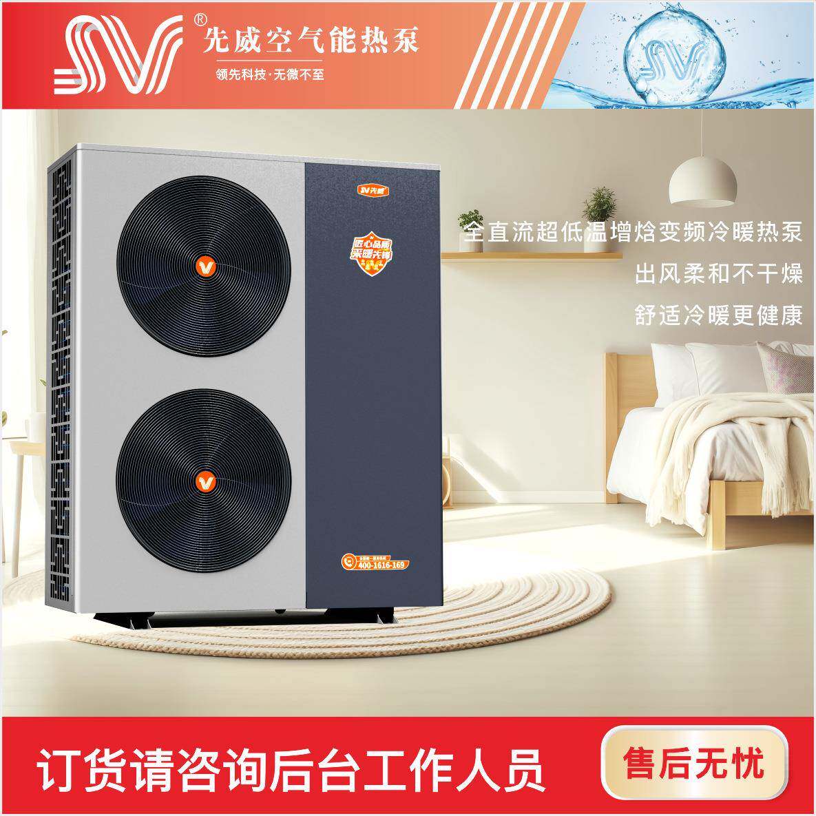 家庭别墅供暖空气能热泵超低温无极变频热泵机组地暖风机盘管主机