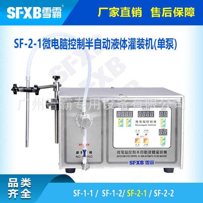 小型经济型爽肤水香水水果精油酒精日化纯电动液体灌装机