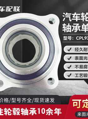 丰FT田红杉轮毂单元（后轮）42450-0C020