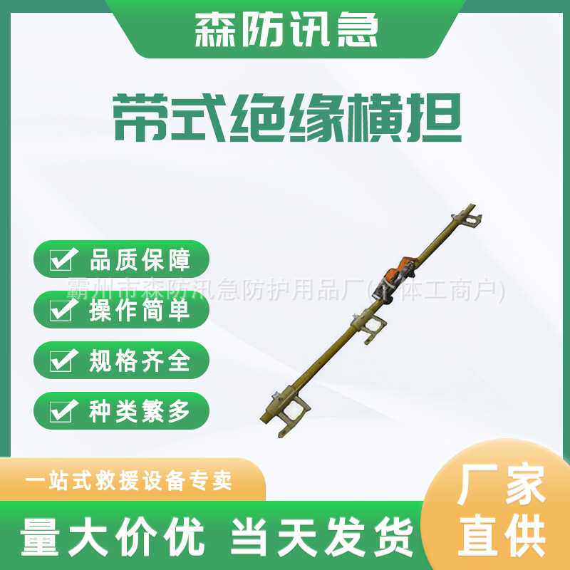 带电作业带式全绝缘横担线路检修电力支架电力施工高压复合横担