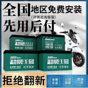 超威电池石墨烯蓄电瓶二三轮铅酸电动车48V12A48V2060V72V32A4H