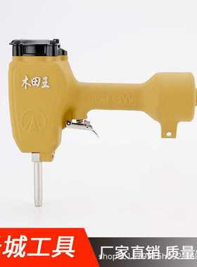 厂家直销  木田王气钉枪NP50拔钉枪退钉枪