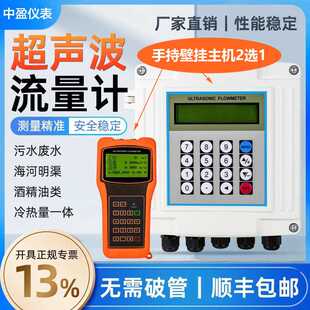 超声波流量计壁挂管道手持分体小大口径自来水冷热量表数显外夹