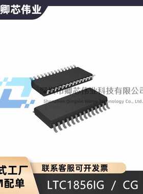 LTC1854CG IG 1855 1856 1857 1858 1859 封装SSOP28 全新原装