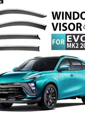 适用于EVO6 Window visor车窗晴雨挡雨遮阳板雨眉