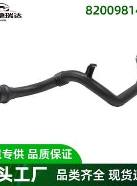 8200981497涡轮增压器软管适用于雷诺Fluence Grand Scenic III