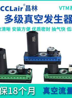 VTM301/302/303/304/305/306-D-N吸盘真空发生器大流量A低能耗RE