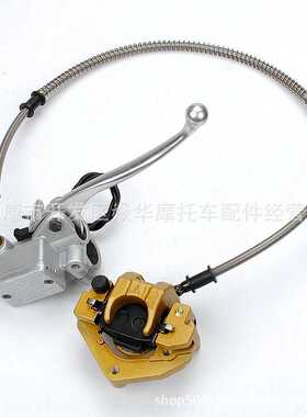 迷你小猴子小金童前液压碟刹卡钳总成70-125CC   Z50 Z50R monkey