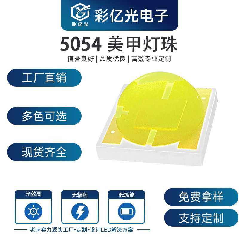 led5054灯珠0.5W贴片led灯珠 美甲UVA灯led双波高亮度 发光二极管