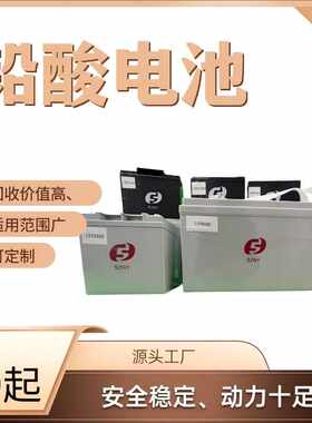 太阳能12V磷酸蓄能电池紧急备用免维护电车应急电源