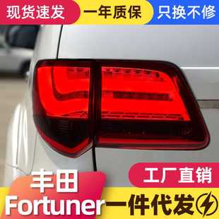 适用于丰田11-15款奔跑者Fortuner尾灯总成改装LED行车灯后尾灯