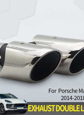 Exhaust double layer For Porsche Macan 2014-2018 tailpipe