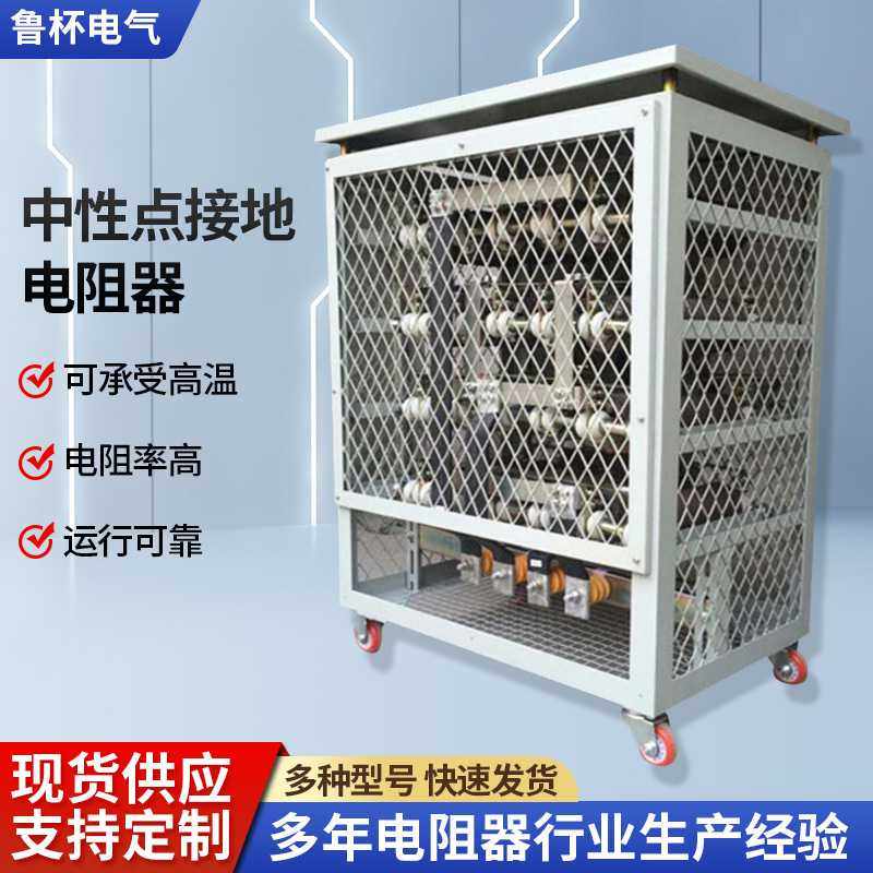 中性点接地电阻器仿美式栅格形电阻器起重机制动不锈钢绕线电阻器,玩具/童车/益智/积木/模型,垂直悬浮玩具,淘宝优惠券,粉丝福利购,淘宝优惠卷